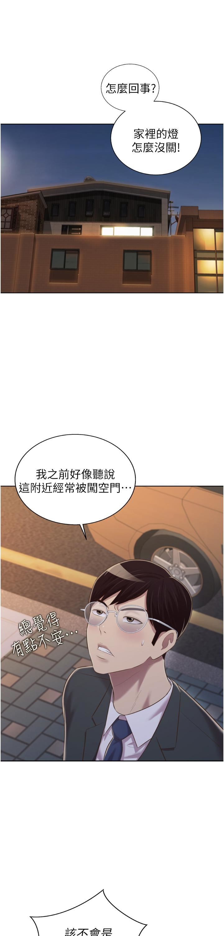 《姐姐爱做菜》漫画最新章节第65话 - 在老师家大胆做爱免费下拉式在线观看章节第【56】张图片