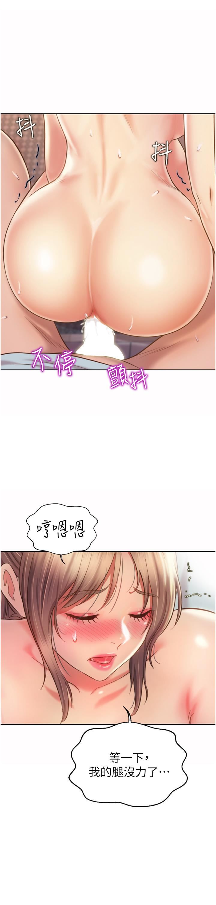 《姐姐爱做菜》漫画最新章节第65话 - 在老师家大胆做爱免费下拉式在线观看章节第【48】张图片