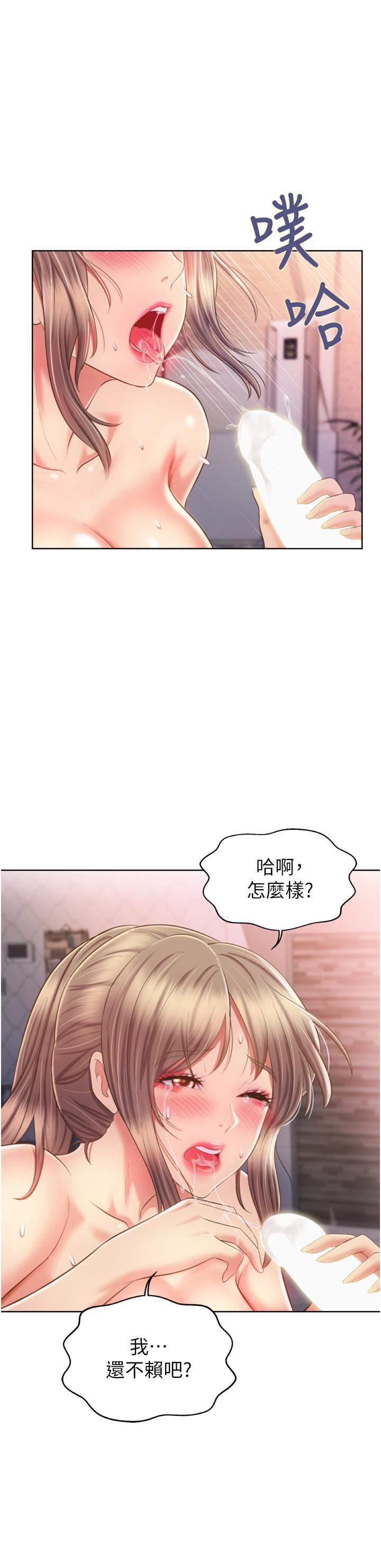 《姐姐爱做菜》漫画最新章节第65话 - 在老师家大胆做爱免费下拉式在线观看章节第【31】张图片