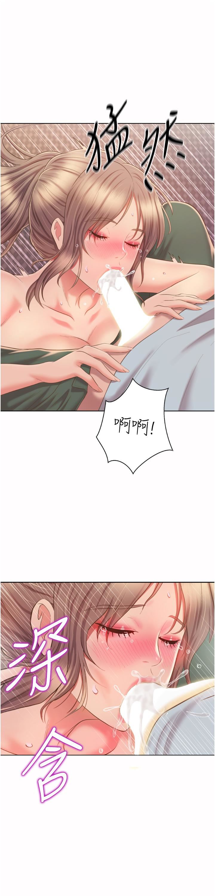 《姐姐爱做菜》漫画最新章节第65话 - 在老师家大胆做爱免费下拉式在线观看章节第【27】张图片