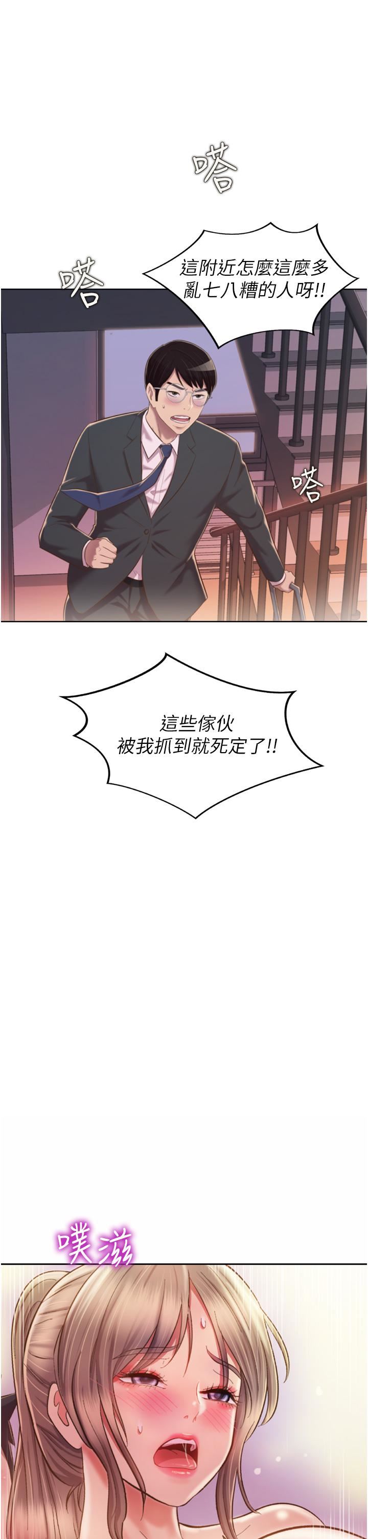 《姐姐爱做菜》漫画最新章节第65话 - 在老师家大胆做爱免费下拉式在线观看章节第【58】张图片