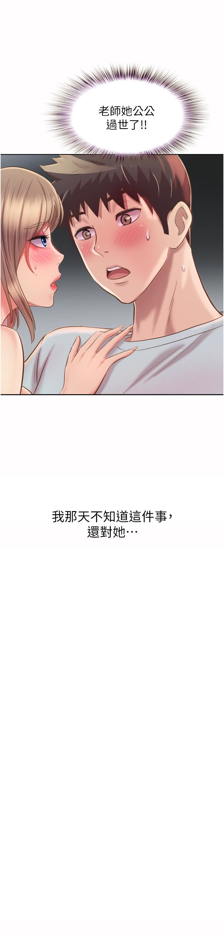 《姐姐爱做菜》漫画最新章节第65话 - 在老师家大胆做爱免费下拉式在线观看章节第【3】张图片