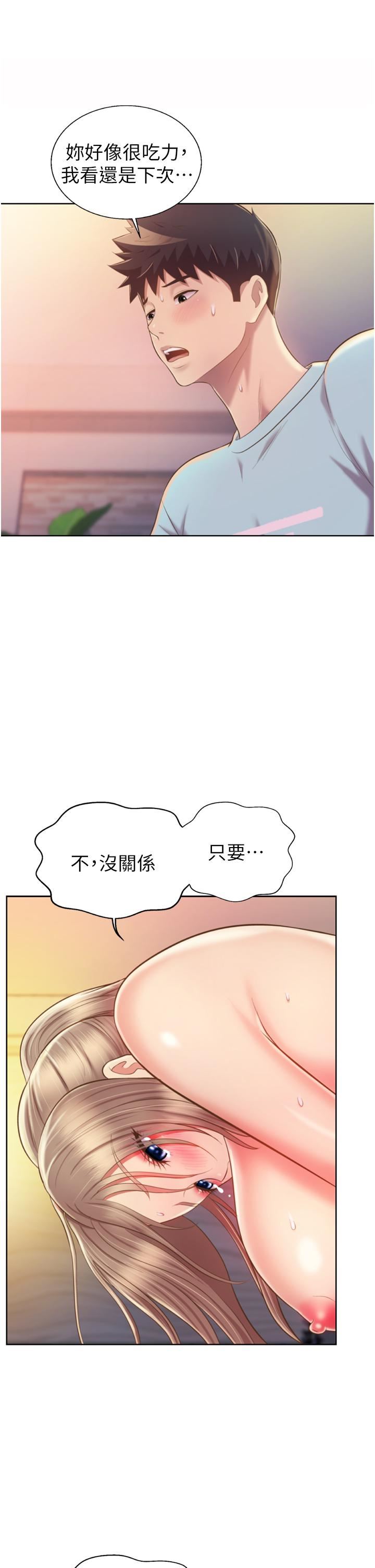 《姐姐爱做菜》漫画最新章节第65话 - 在老师家大胆做爱免费下拉式在线观看章节第【40】张图片