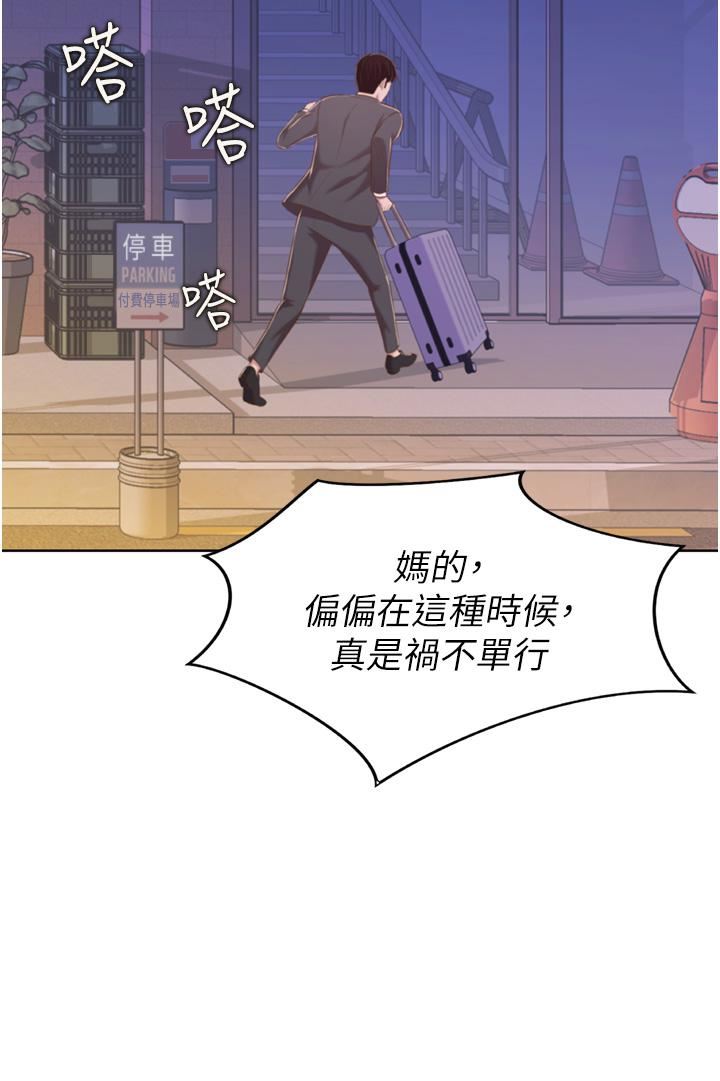 《姐姐爱做菜》漫画最新章节第66话 - 只属于我的女人免费下拉式在线观看章节第【3】张图片