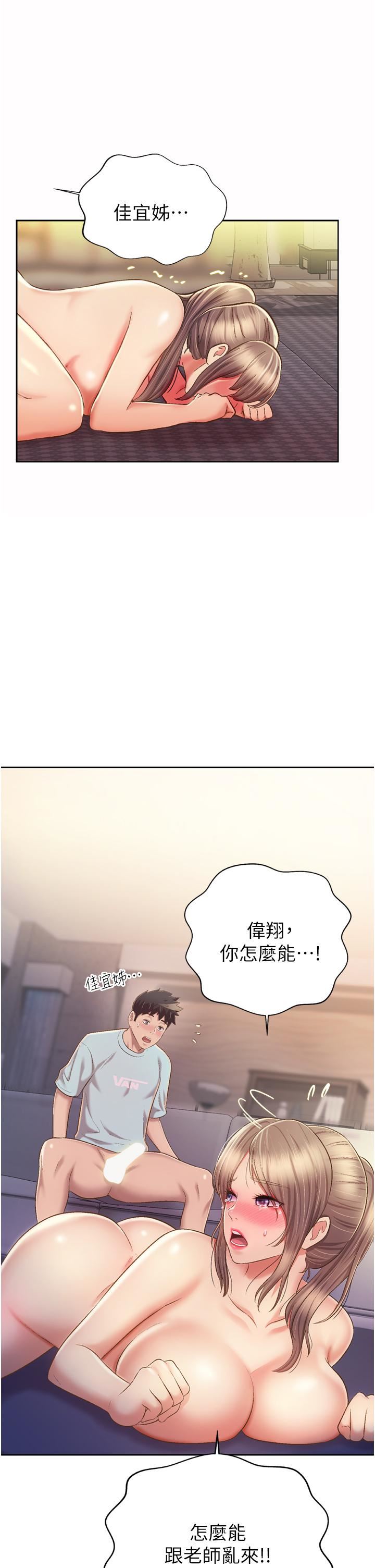 《姐姐爱做菜》漫画最新章节第66话 - 只属于我的女人免费下拉式在线观看章节第【32】张图片