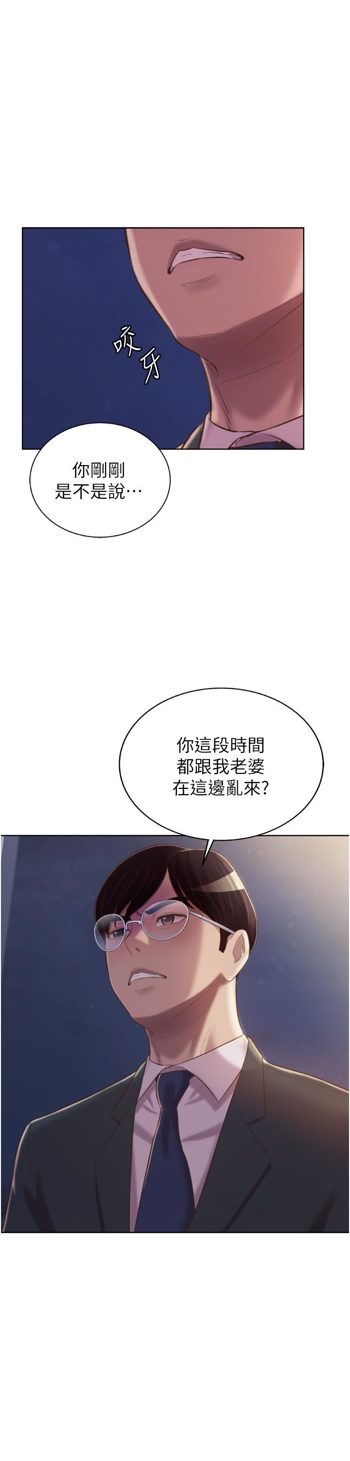 《姐姐爱做菜》漫画最新章节第66话 - 只属于我的女人免费下拉式在线观看章节第【40】张图片