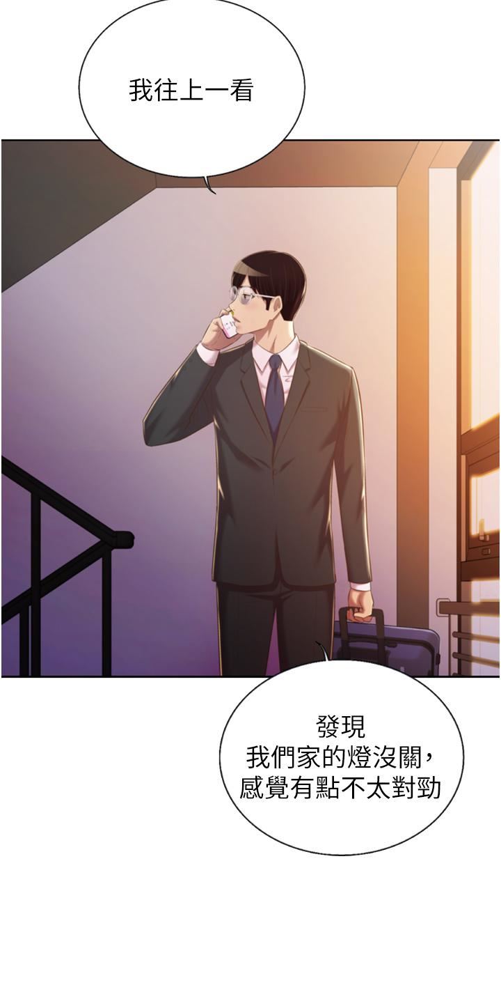 《姐姐爱做菜》漫画最新章节第66话 - 只属于我的女人免费下拉式在线观看章节第【9】张图片