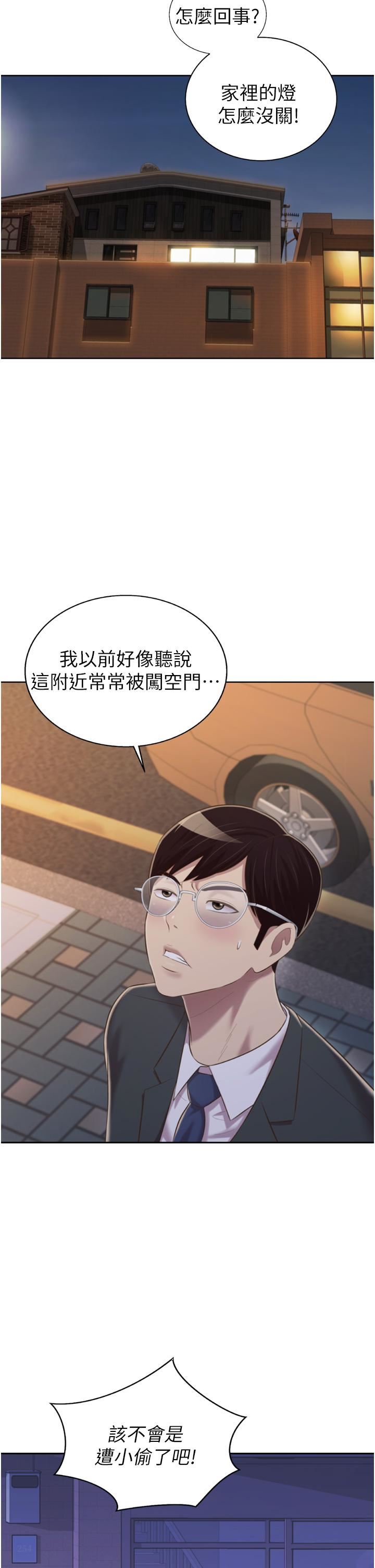 《姐姐爱做菜》漫画最新章节第66话 - 只属于我的女人免费下拉式在线观看章节第【2】张图片