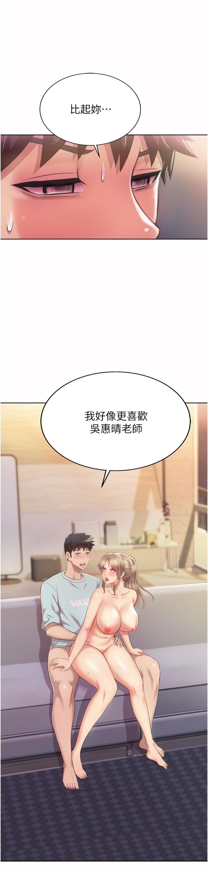 《姐姐爱做菜》漫画最新章节第66话 - 只属于我的女人免费下拉式在线观看章节第【23】张图片