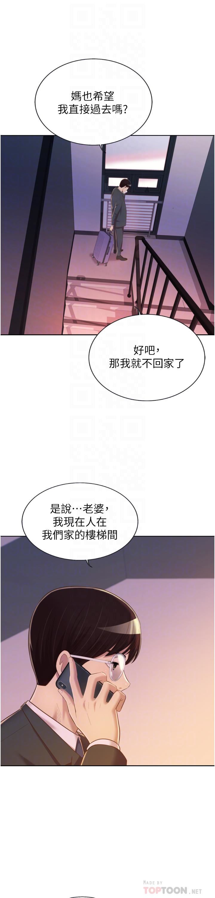 《姐姐爱做菜》漫画最新章节第66话 - 只属于我的女人免费下拉式在线观看章节第【8】张图片