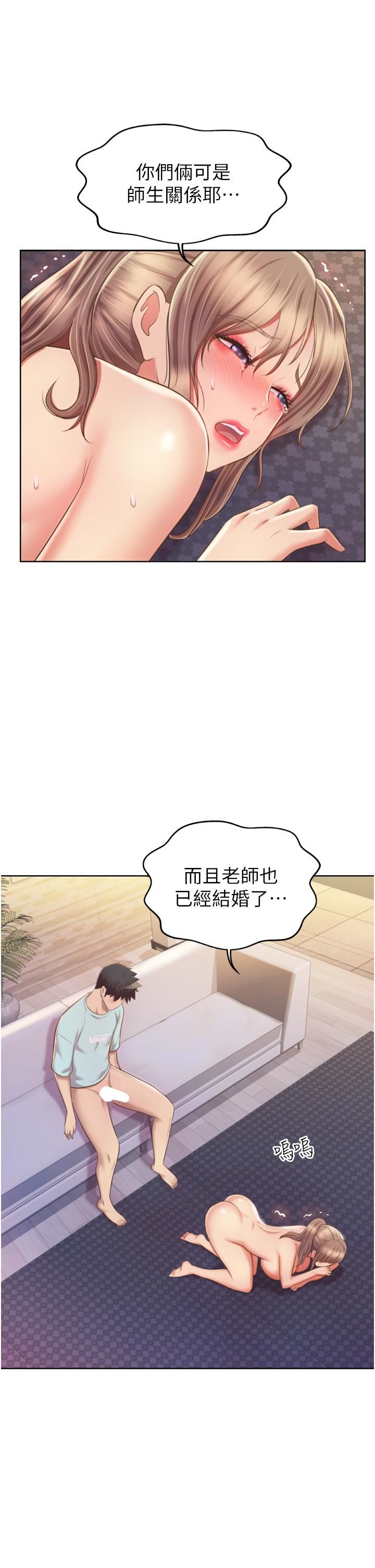 《姐姐爱做菜》漫画最新章节第66话 - 只属于我的女人免费下拉式在线观看章节第【34】张图片