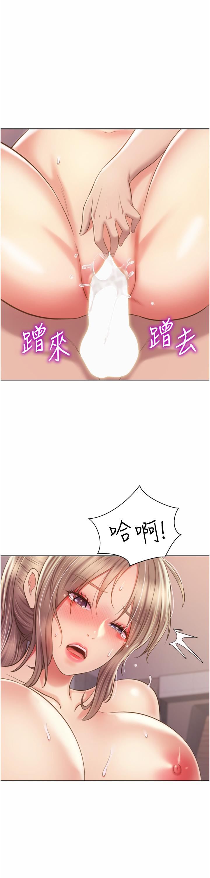 《姐姐爱做菜》漫画最新章节第66话 - 只属于我的女人免费下拉式在线观看章节第【20】张图片