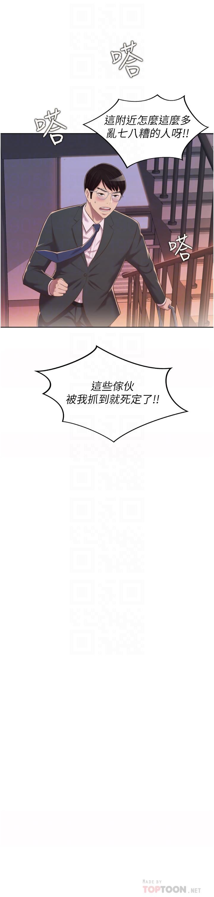 《姐姐爱做菜》漫画最新章节第66话 - 只属于我的女人免费下拉式在线观看章节第【4】张图片