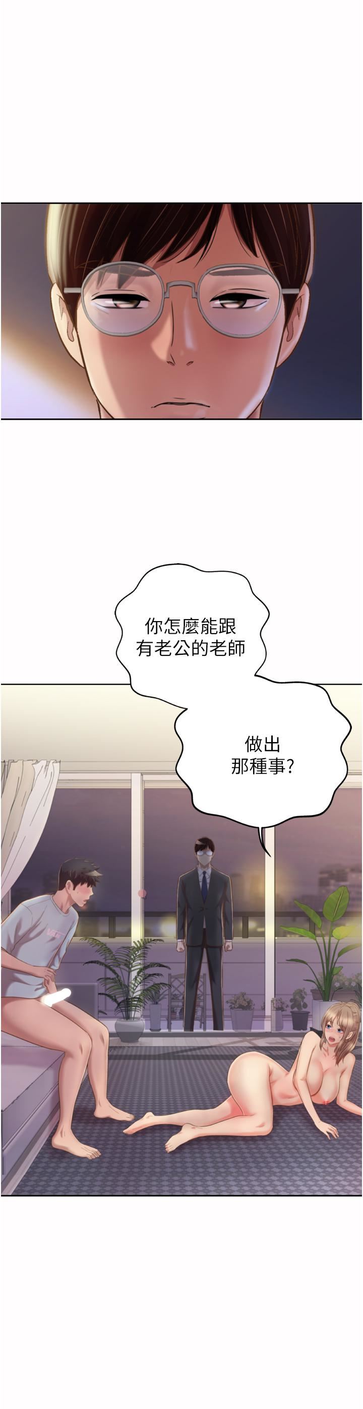 《姐姐爱做菜》漫画最新章节第66话 - 只属于我的女人免费下拉式在线观看章节第【36】张图片