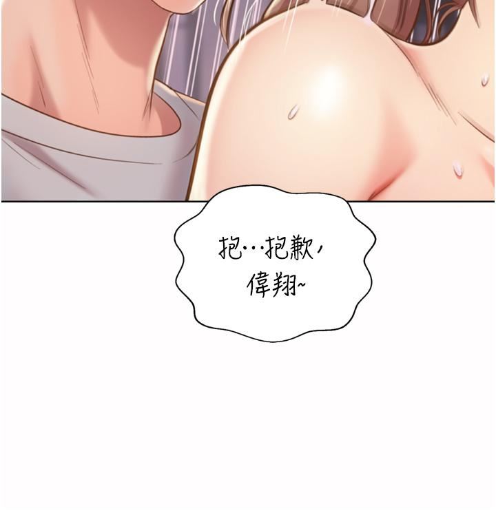 《姐姐爱做菜》漫画最新章节第66话 - 只属于我的女人免费下拉式在线观看章节第【17】张图片