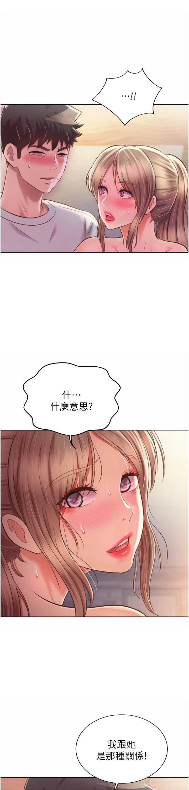 《姐姐爱做菜》漫画最新章节第66话 - 只属于我的女人免费下拉式在线观看章节第【25】张图片