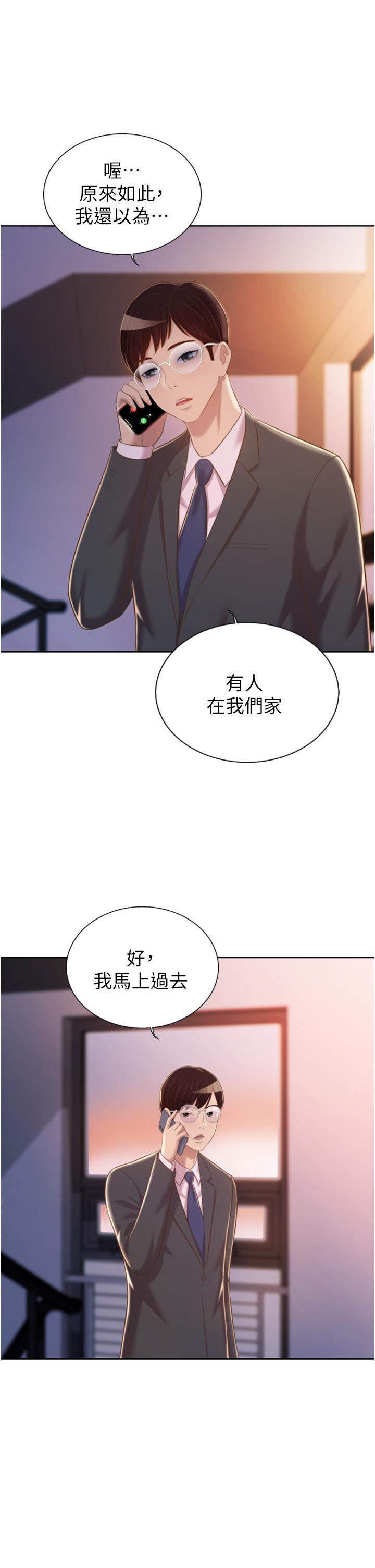 《姐姐爱做菜》漫画最新章节第66话 - 只属于我的女人免费下拉式在线观看章节第【11】张图片