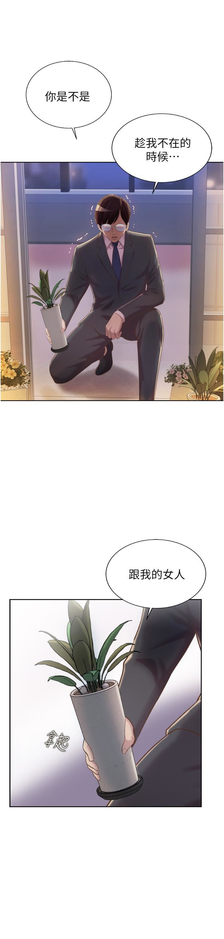 《姐姐爱做菜》漫画最新章节第66话 - 只属于我的女人免费下拉式在线观看章节第【41】张图片