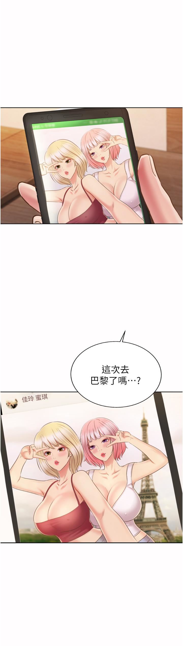 《姐姐爱做菜》漫画最新章节第67话 - 最终话 - 谢谢你为我做的一切免费下拉式在线观看章节第【69】张图片