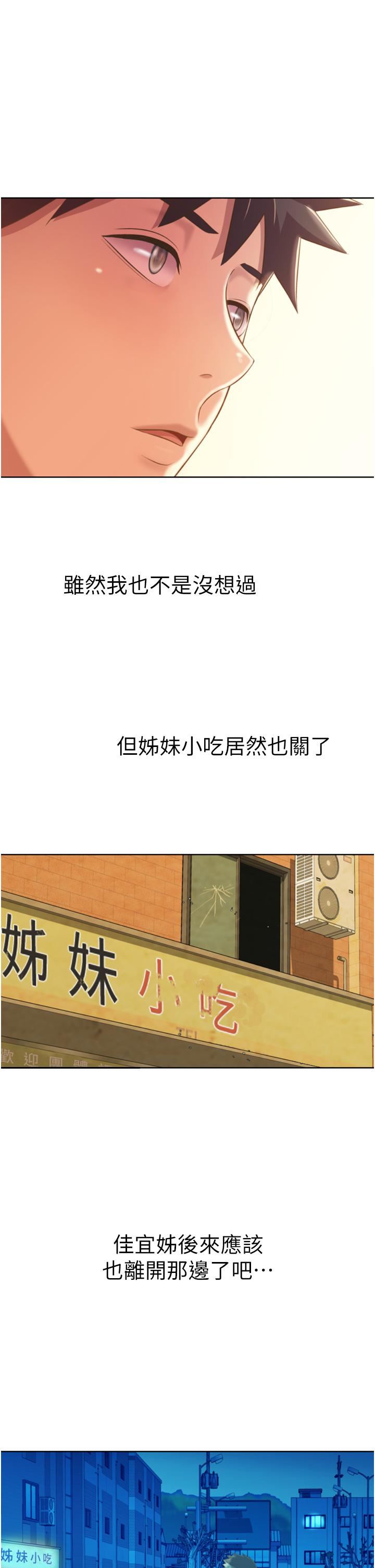 《姐姐爱做菜》漫画最新章节第67话 - 最终话 - 谢谢你为我做的一切免费下拉式在线观看章节第【24】张图片