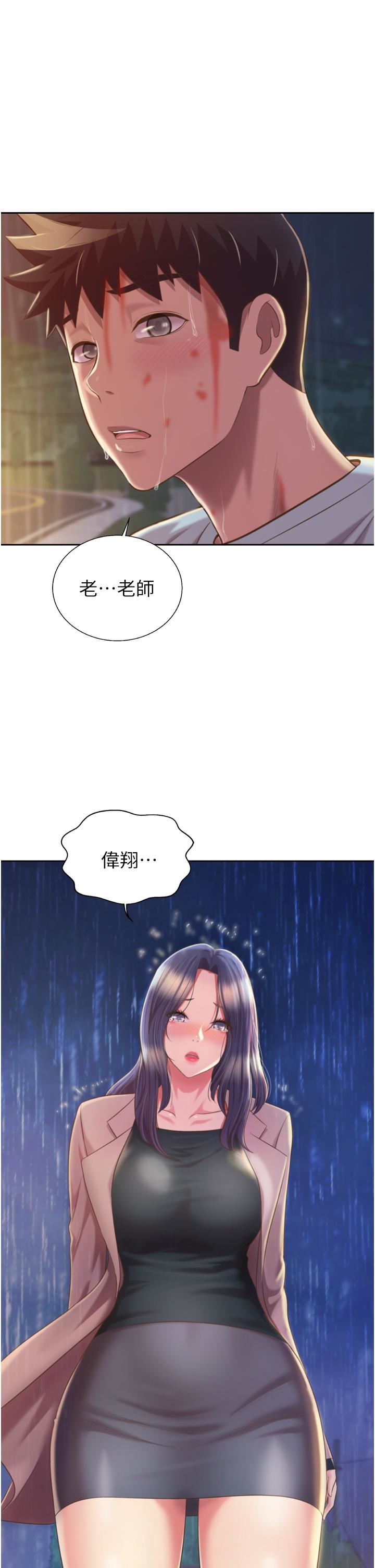 《姐姐爱做菜》漫画最新章节第67话 - 最终话 - 谢谢你为我做的一切免费下拉式在线观看章节第【9】张图片