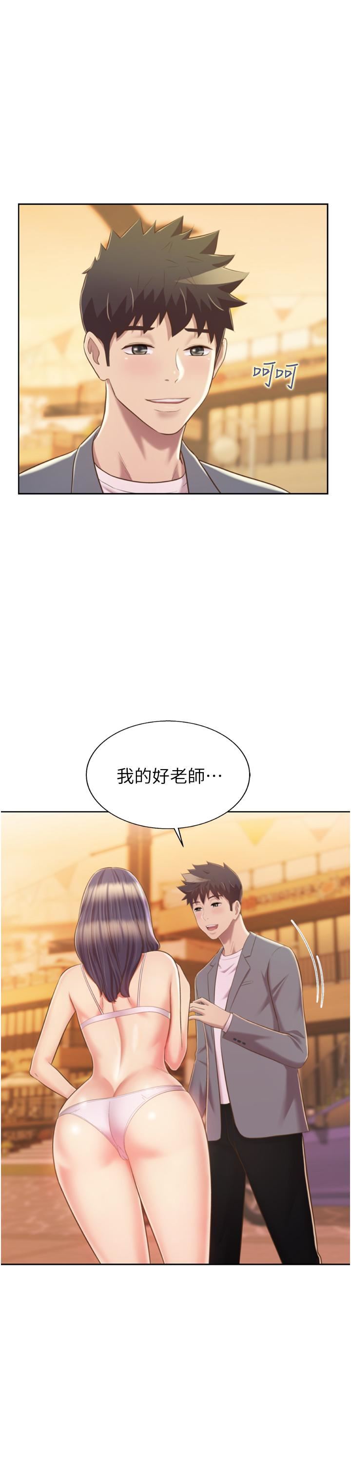 《姐姐爱做菜》漫画最新章节第67话 - 最终话 - 谢谢你为我做的一切免费下拉式在线观看章节第【41】张图片