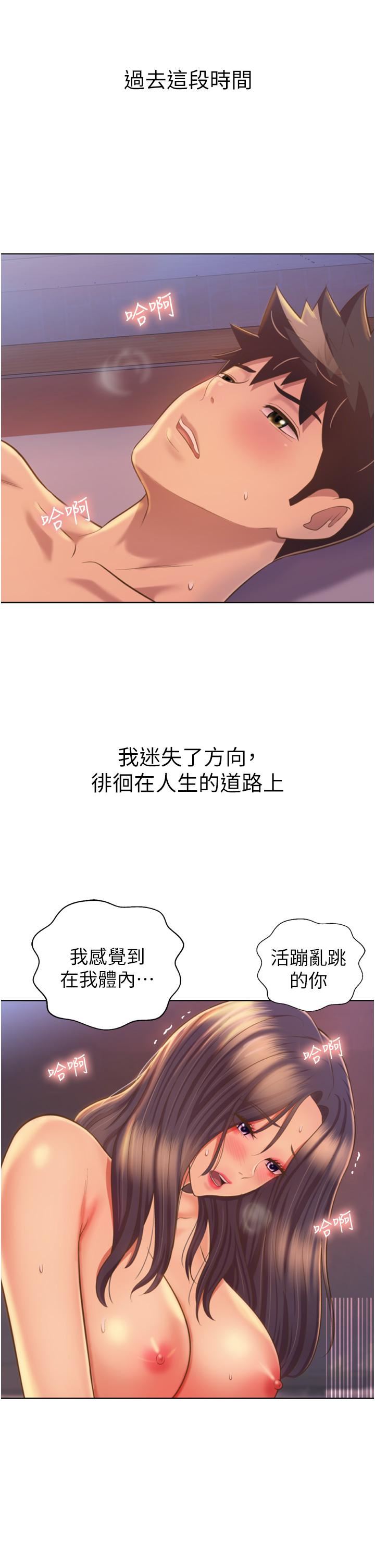 《姐姐爱做菜》漫画最新章节第67话 - 最终话 - 谢谢你为我做的一切免费下拉式在线观看章节第【51】张图片