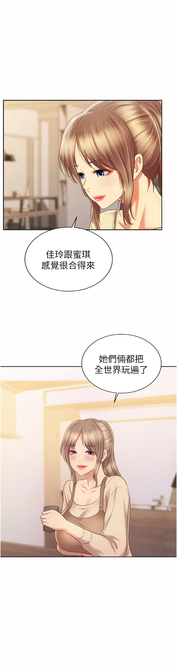 《姐姐爱做菜》漫画最新章节第67话 - 最终话 - 谢谢你为我做的一切免费下拉式在线观看章节第【70】张图片