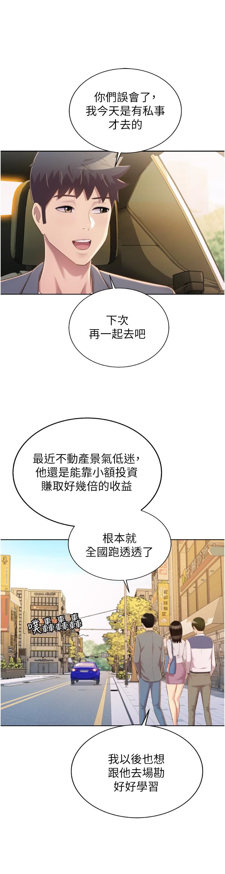 《姐姐爱做菜》漫画最新章节第67话 - 最终话 - 谢谢你为我做的一切免费下拉式在线观看章节第【30】张图片