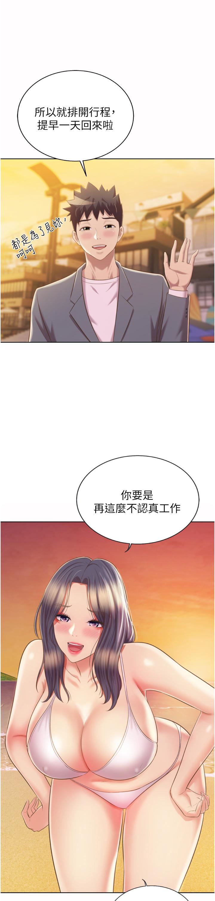 《姐姐爱做菜》漫画最新章节第67话 - 最终话 - 谢谢你为我做的一切免费下拉式在线观看章节第【39】张图片