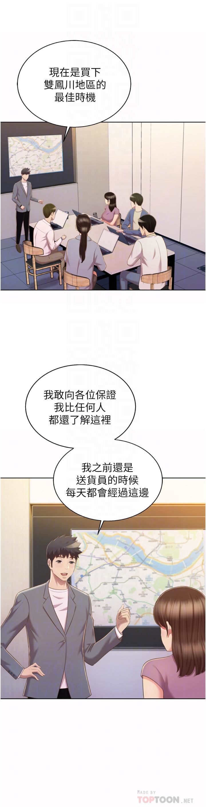 《姐姐爱做菜》漫画最新章节第67话 - 最终话 - 谢谢你为我做的一切免费下拉式在线观看章节第【16】张图片