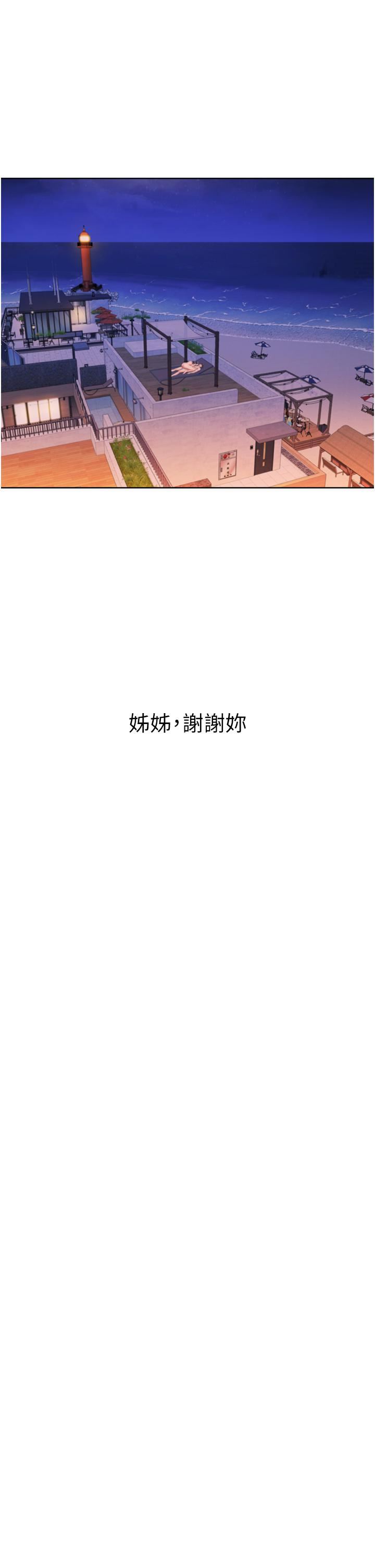 《姐姐爱做菜》漫画最新章节第67话 - 最终话 - 谢谢你为我做的一切免费下拉式在线观看章节第【63】张图片