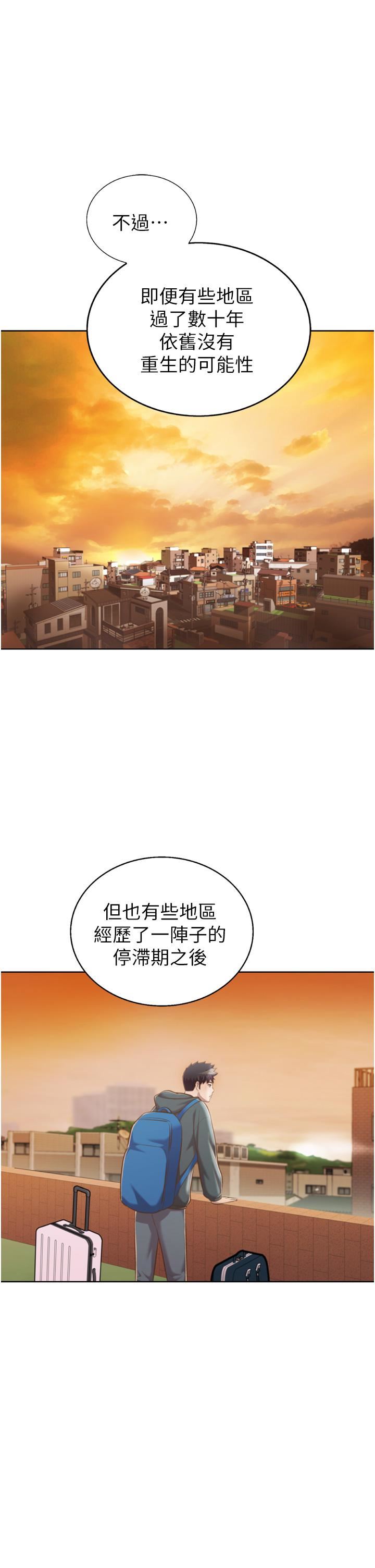 《姐姐爱做菜》漫画最新章节第67话 - 最终话 - 谢谢你为我做的一切免费下拉式在线观看章节第【19】张图片