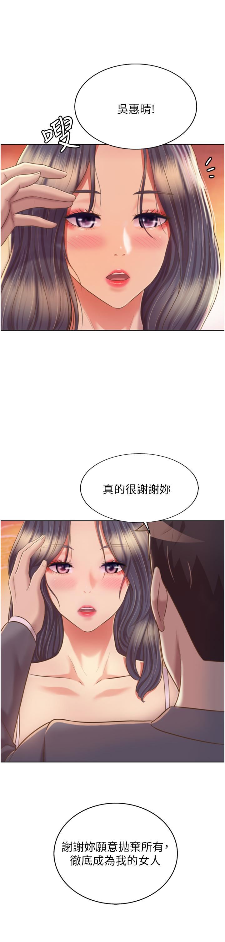 《姐姐爱做菜》漫画最新章节第67话 - 最终话 - 谢谢你为我做的一切免费下拉式在线观看章节第【43】张图片