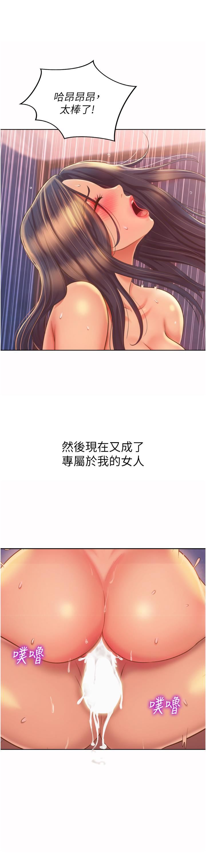 《姐姐爱做菜》漫画最新章节第67话 - 最终话 - 谢谢你为我做的一切免费下拉式在线观看章节第【60】张图片