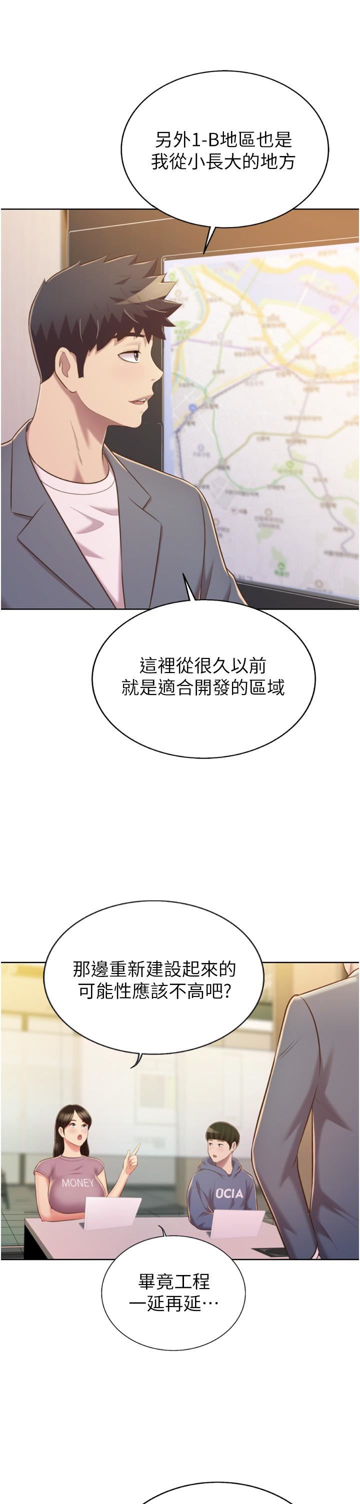 《姐姐爱做菜》漫画最新章节第67话 - 最终话 - 谢谢你为我做的一切免费下拉式在线观看章节第【17】张图片