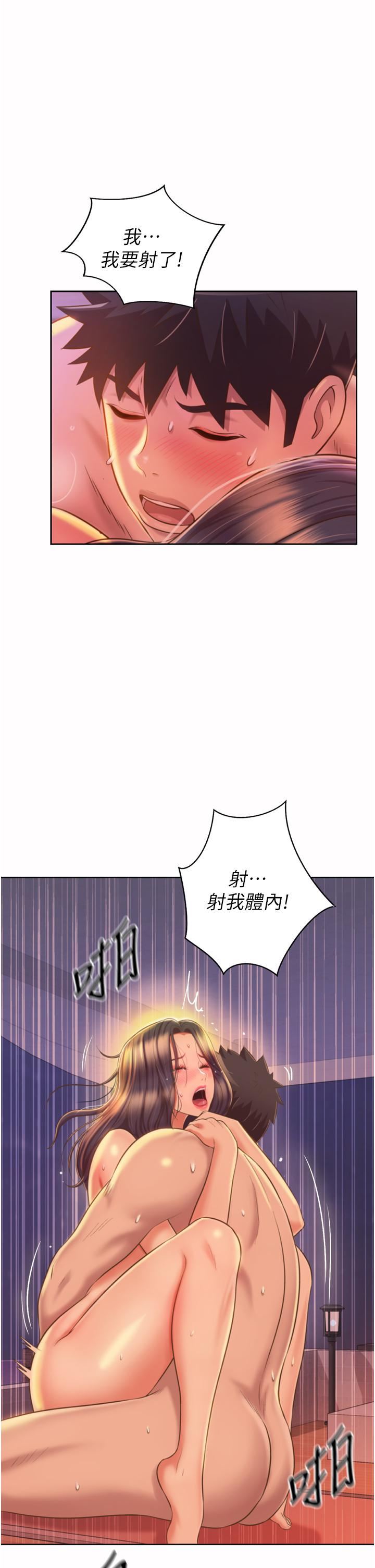 《姐姐爱做菜》漫画最新章节第67话 - 最终话 - 谢谢你为我做的一切免费下拉式在线观看章节第【58】张图片