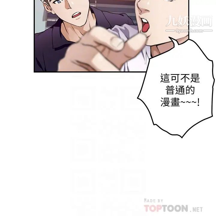 《姐姐的房间》漫画最新章节第2话 - 姐姐是第一个免费下拉式在线观看章节第【16】张图片