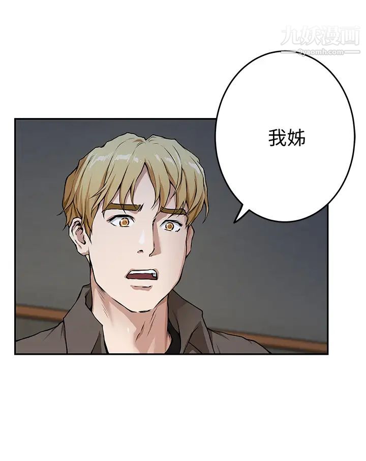 《姐姐的房间》漫画最新章节第2话 - 姐姐是第一个免费下拉式在线观看章节第【2】张图片