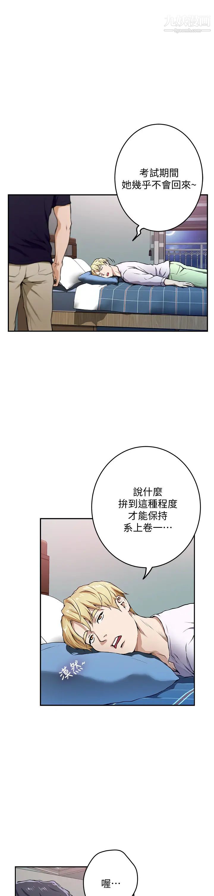 《姐姐的房间》漫画最新章节第2话 - 姐姐是第一个免费下拉式在线观看章节第【13】张图片