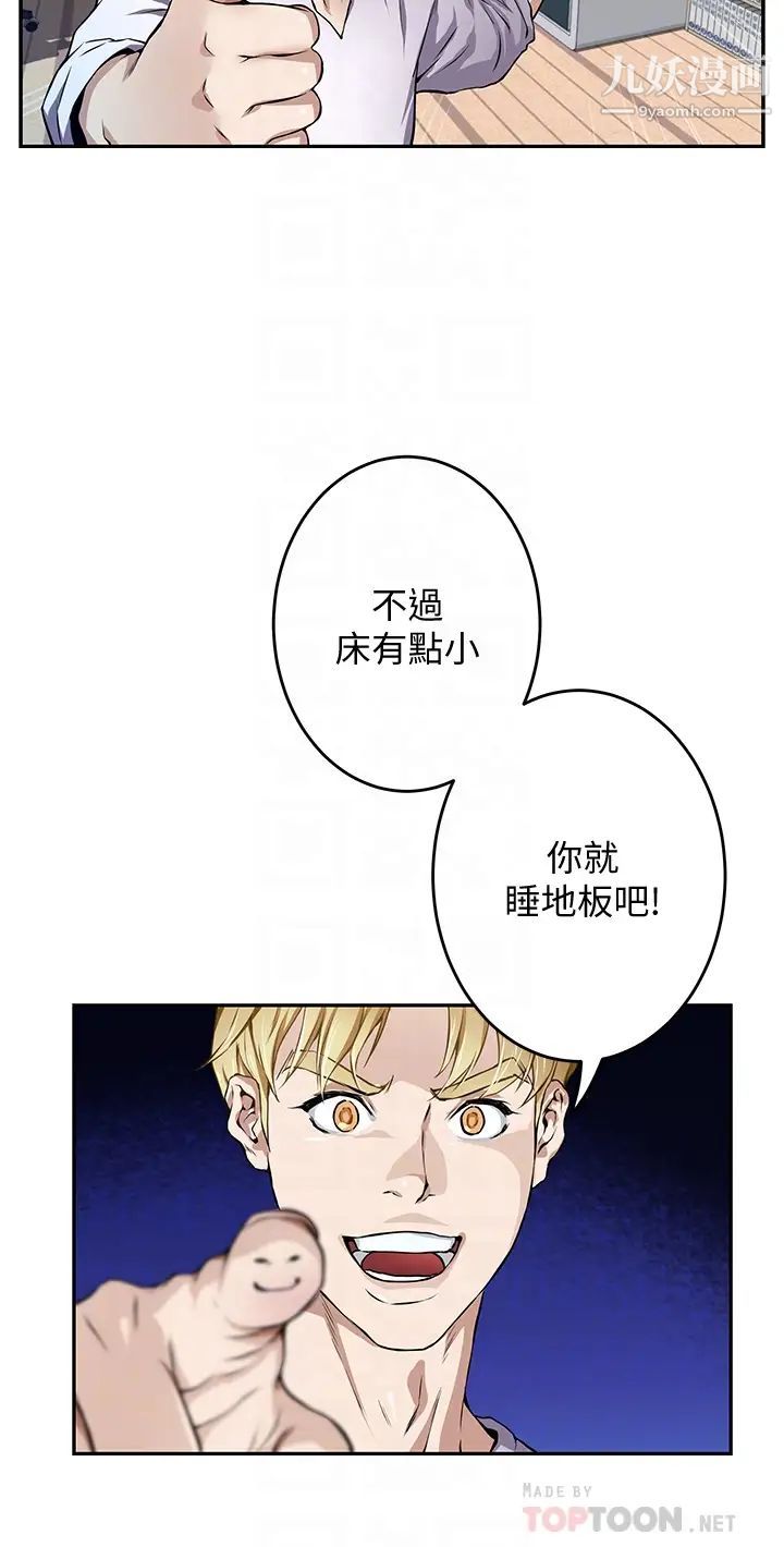 《姐姐的房间》漫画最新章节第2话 - 姐姐是第一个免费下拉式在线观看章节第【10】张图片