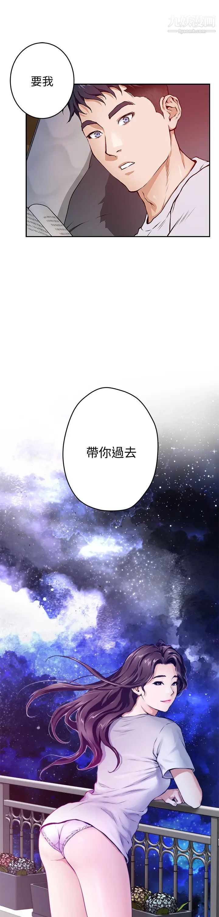 《姐姐的房间》漫画最新章节第2话 - 姐姐是第一个免费下拉式在线观看章节第【3】张图片