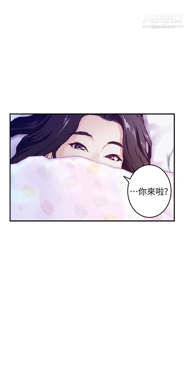 《姐姐的房间》漫画最新章节第2话 - 姐姐是第一个免费下拉式在线观看章节第【82】张图片