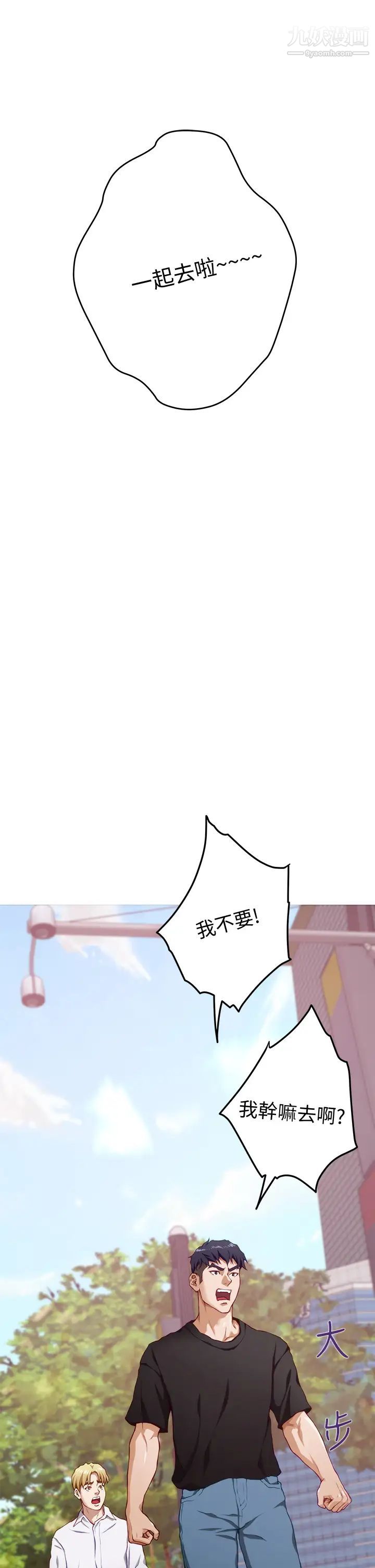 《姐姐的房间》漫画最新章节第4话 - 门缝透出的呻吟声免费下拉式在线观看章节第【13】张图片