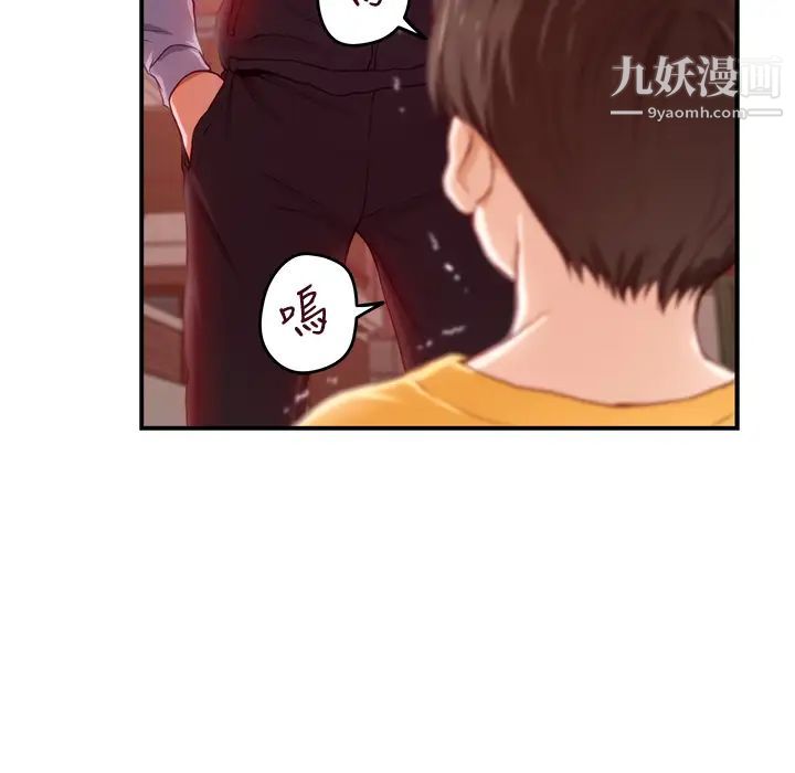 《姐姐的房间》漫画最新章节第4话 - 门缝透出的呻吟声免费下拉式在线观看章节第【41】张图片