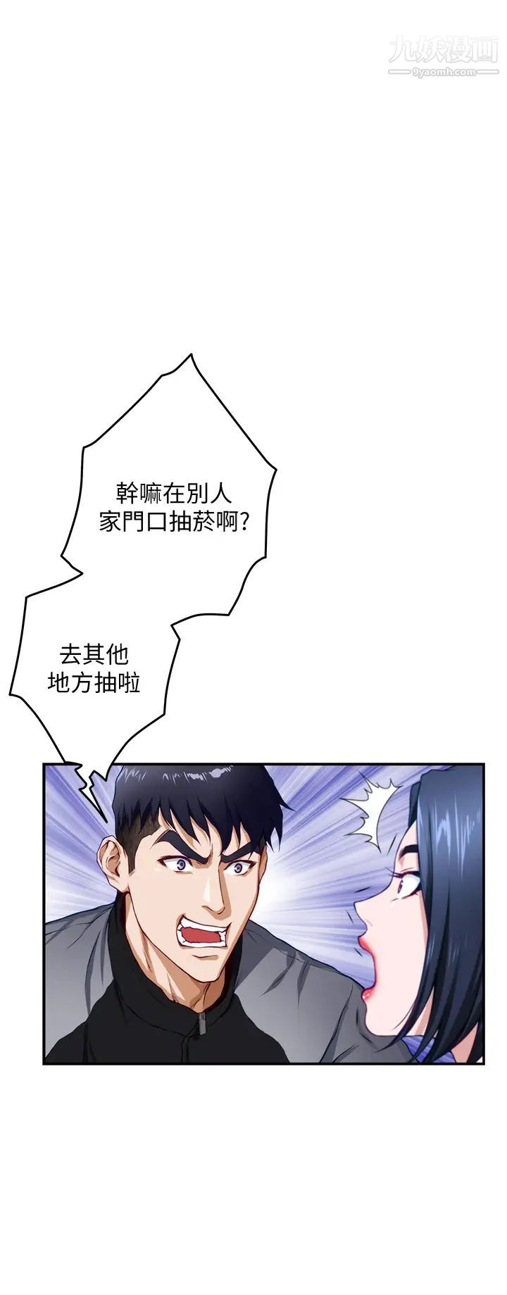 《姐姐的房间》漫画最新章节第4话 - 门缝透出的呻吟声免费下拉式在线观看章节第【51】张图片