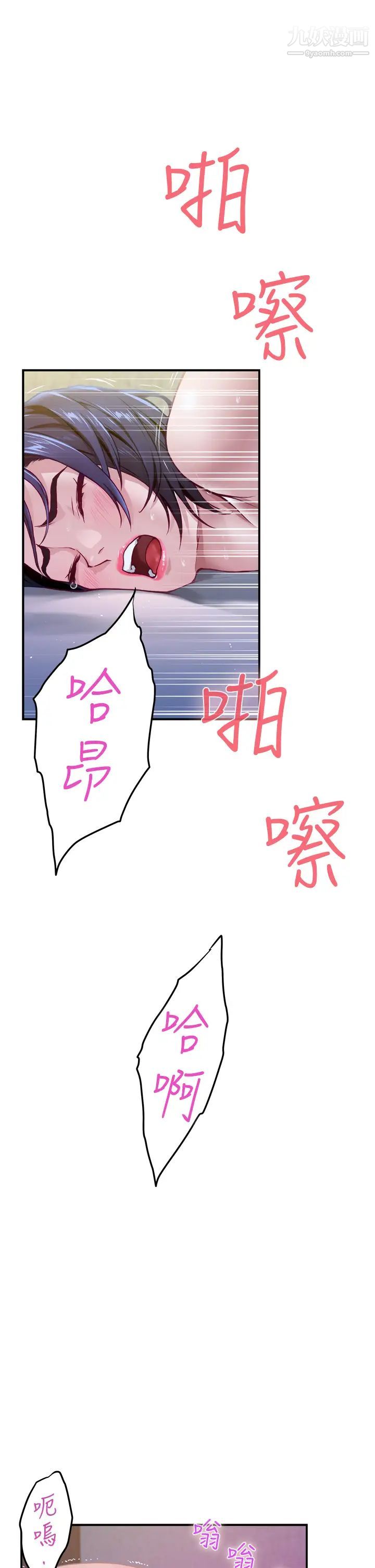 《姐姐的房间》漫画最新章节第4话 - 门缝透出的呻吟声免费下拉式在线观看章节第【61】张图片