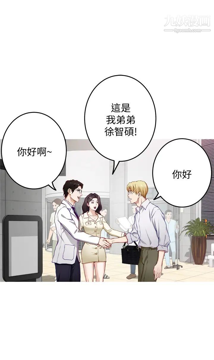 《姐姐的房间》漫画最新章节第4话 - 门缝透出的呻吟声免费下拉式在线观看章节第【27】张图片