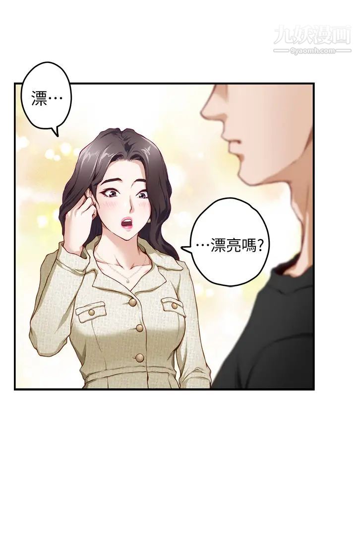 《姐姐的房间》漫画最新章节第4话 - 门缝透出的呻吟声免费下拉式在线观看章节第【23】张图片