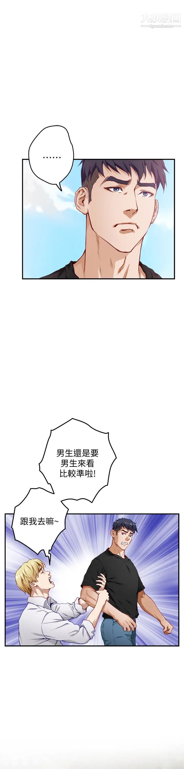 《姐姐的房间》漫画最新章节第4话 - 门缝透出的呻吟声免费下拉式在线观看章节第【15】张图片